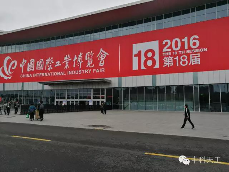 上海国际工业博览会01.jpg