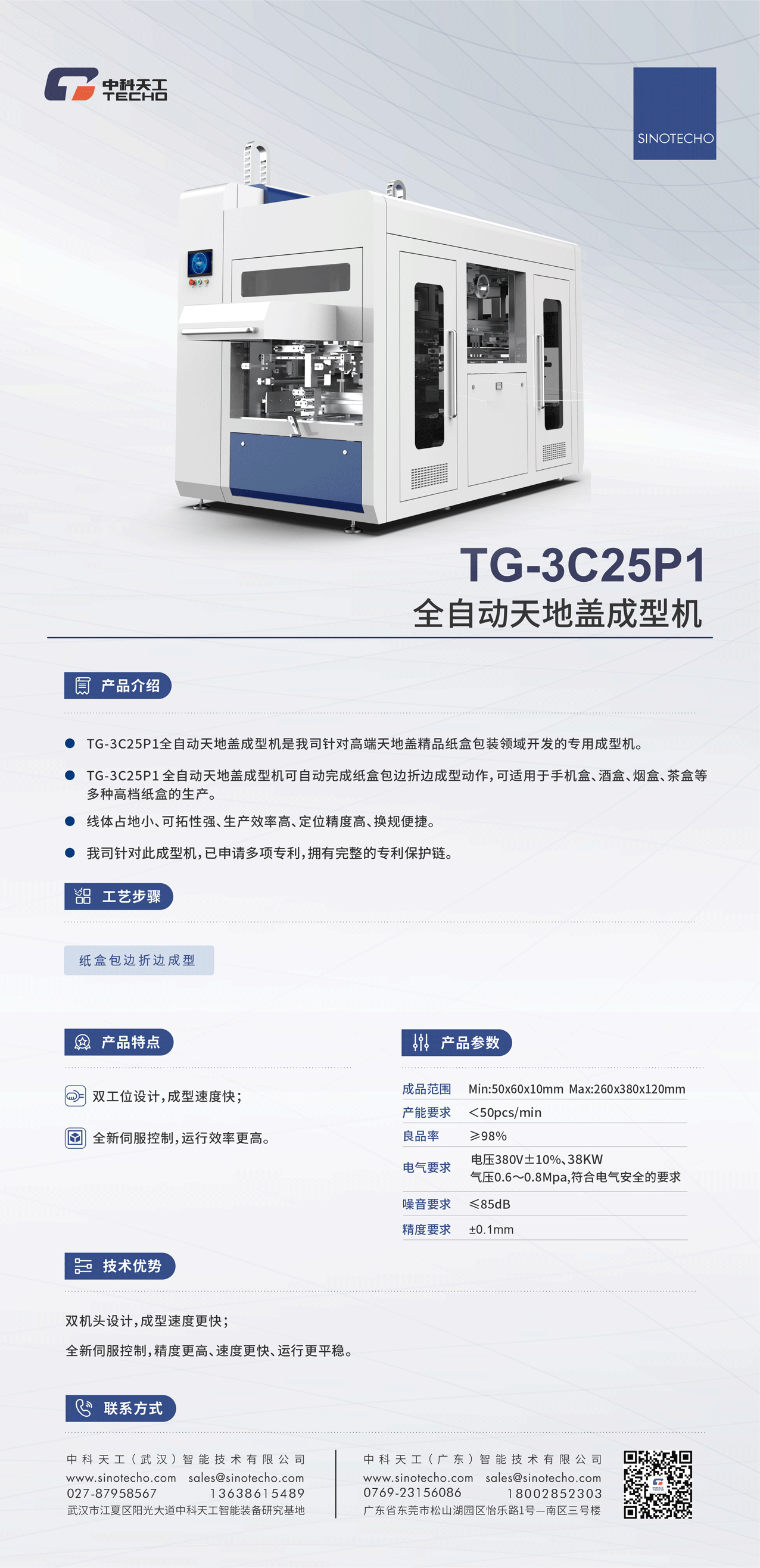 TG-3C25P1.png