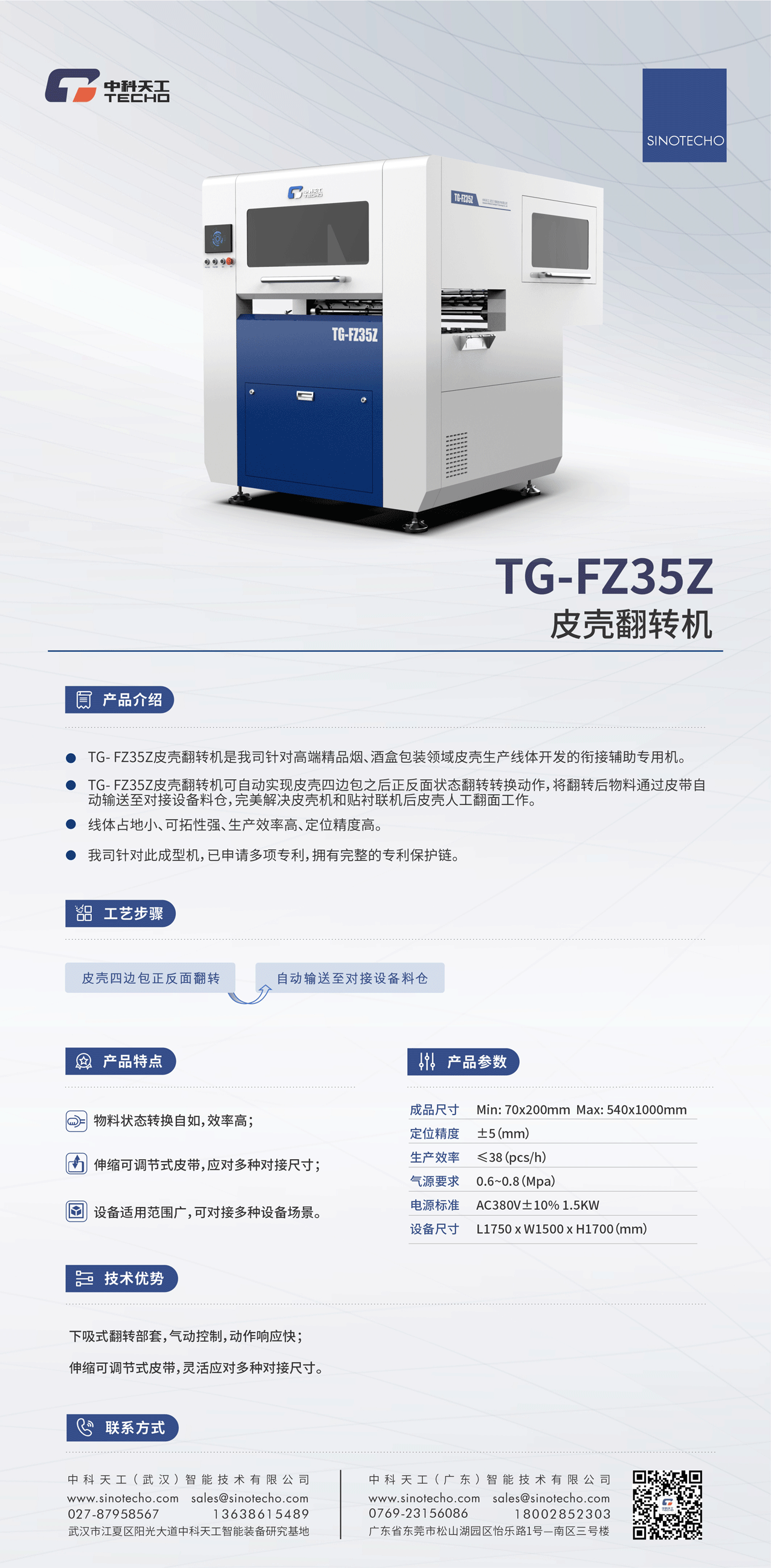TG-FZ35Z.png