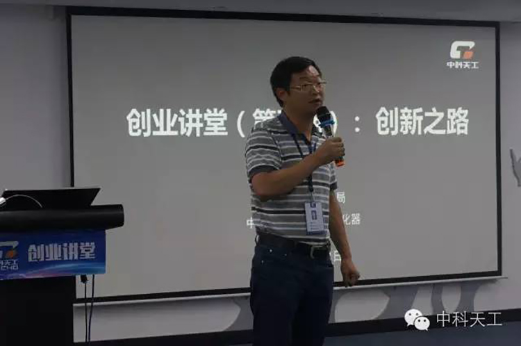 中科天工联合江夏科技局举办“创新之路”培训会02.jpg