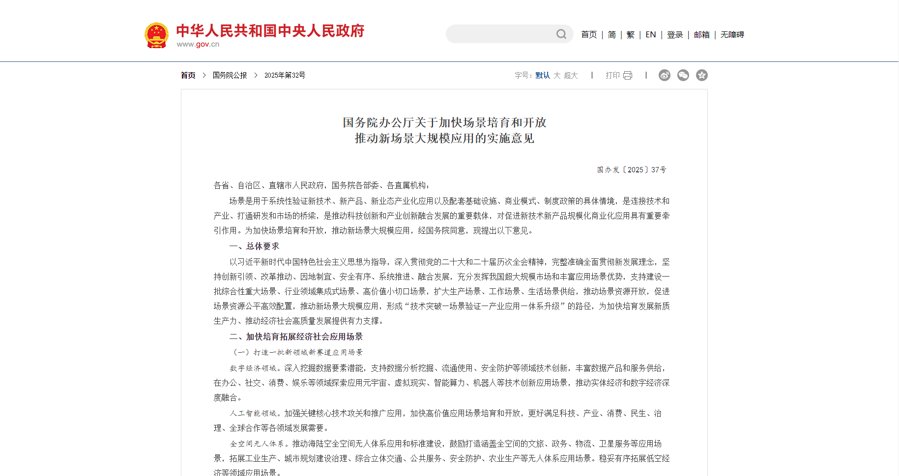 场景意见.png 场景意见.png