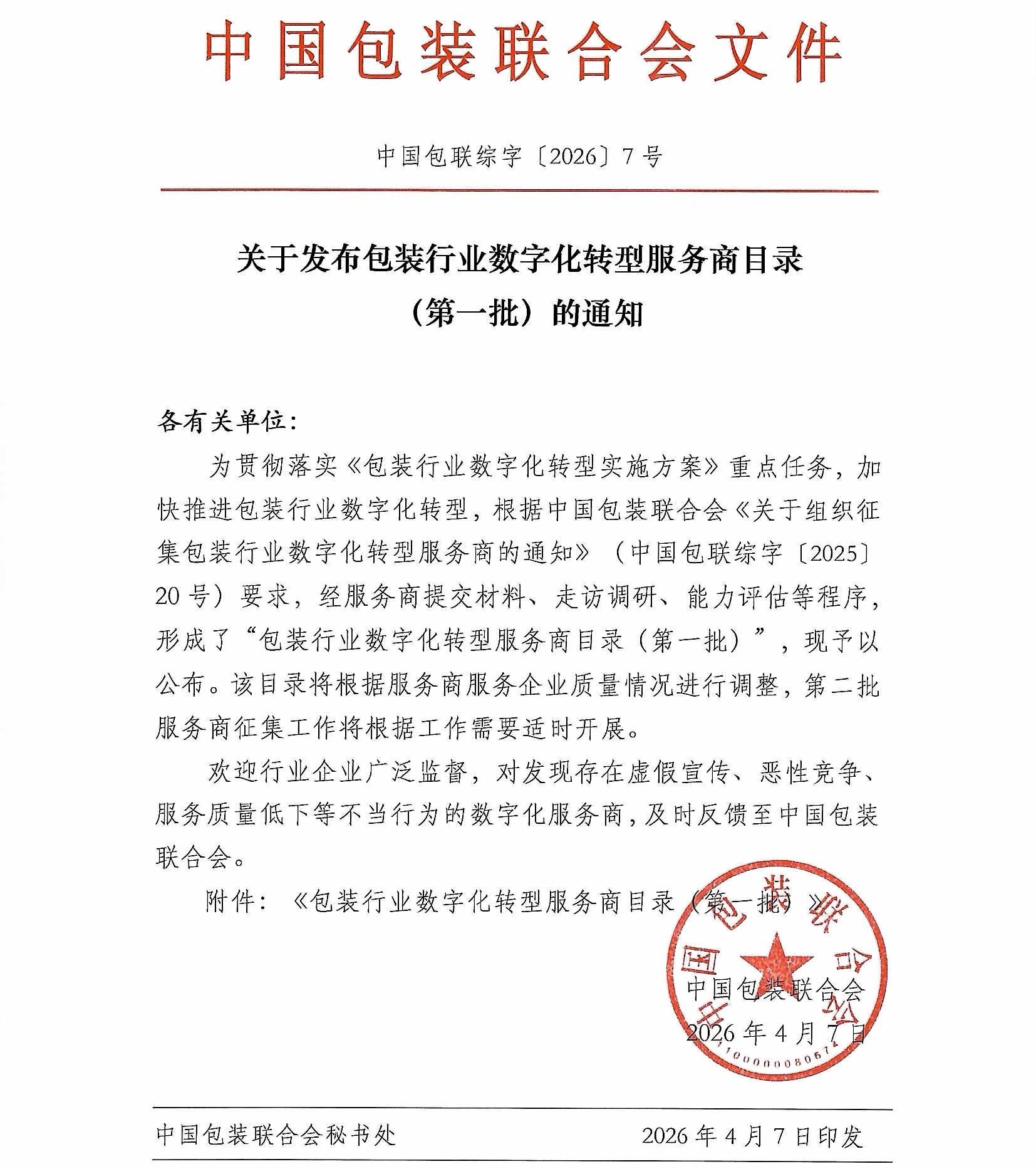 微信图片_20260430163552_4060_19.jpg