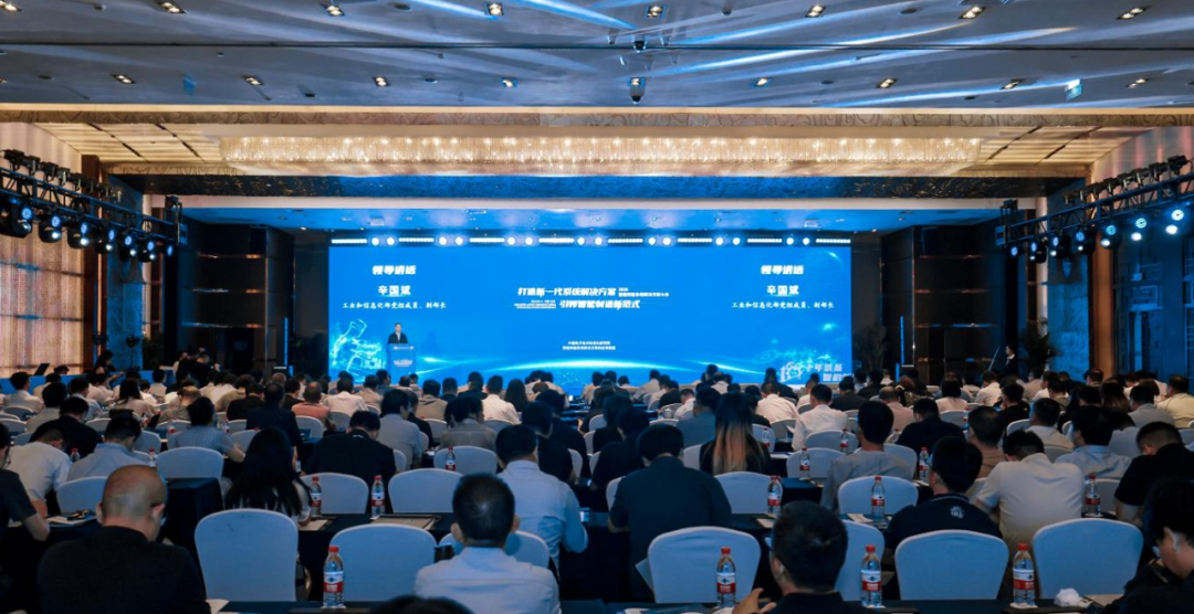2026智能制造系统解决方案大会01.png 2026智能制造系统解决方案大会01.png