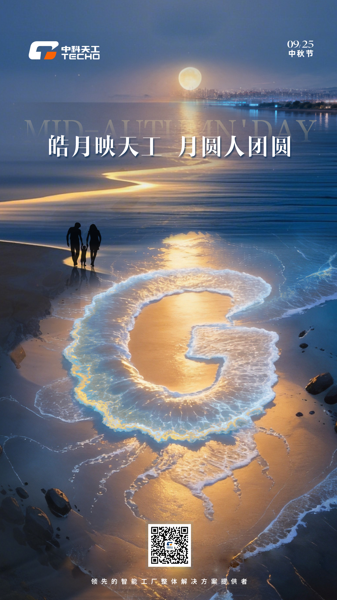 中秋.jpg